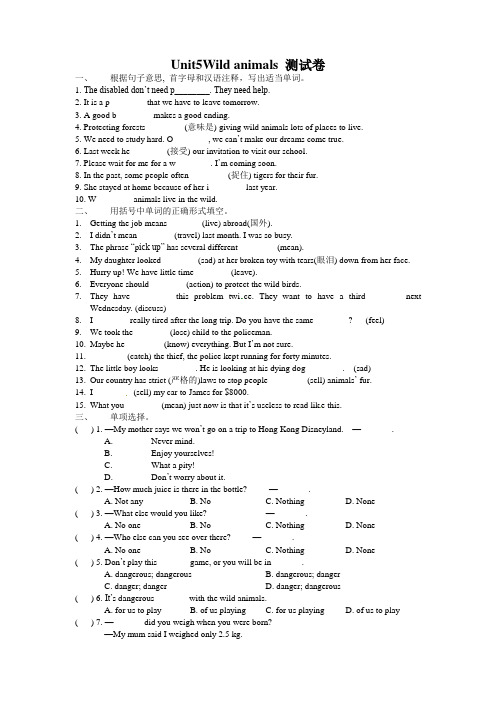 新牛津译林版八年级英语上册Unit5Wild animals 测试卷