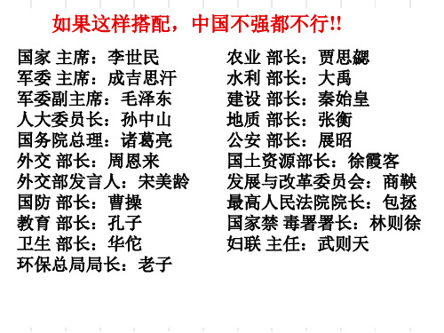 人民历史选修4专题一 第二课 盛唐伟业的奠基人——唐太宗