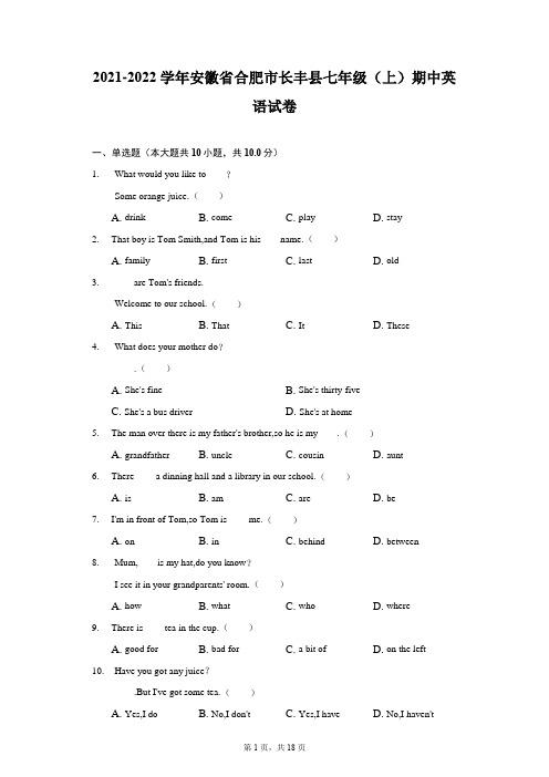 2021-2022学年安徽省合肥市长丰县七年级(上)期中英语试卷(附详解)