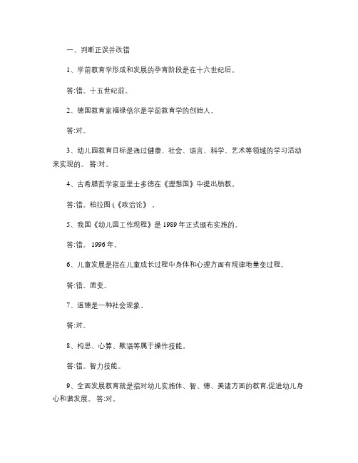 2019年教师资格及教师招考试题(附答案) (59)