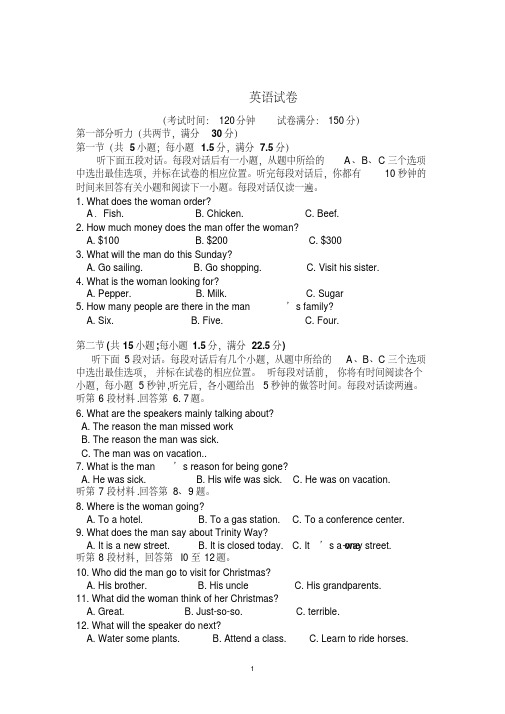 湖南省某校2019-2020学年高一上学期末考试英语试卷Word版含答案