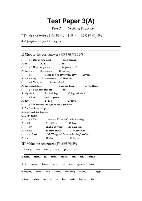 5AM3_Test_Paper__(A_and_B)