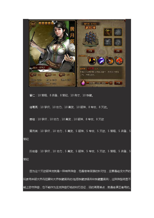 大皇帝100点天赋新灭欲破神流阵容攻略