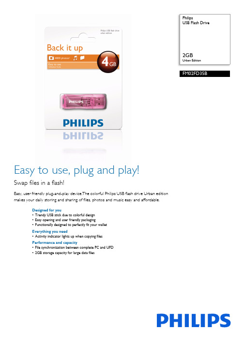 Philips 2GB Urban Edition USB Flash Drive 说明书