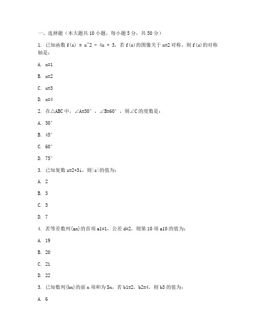 靖江高三期中数学试卷