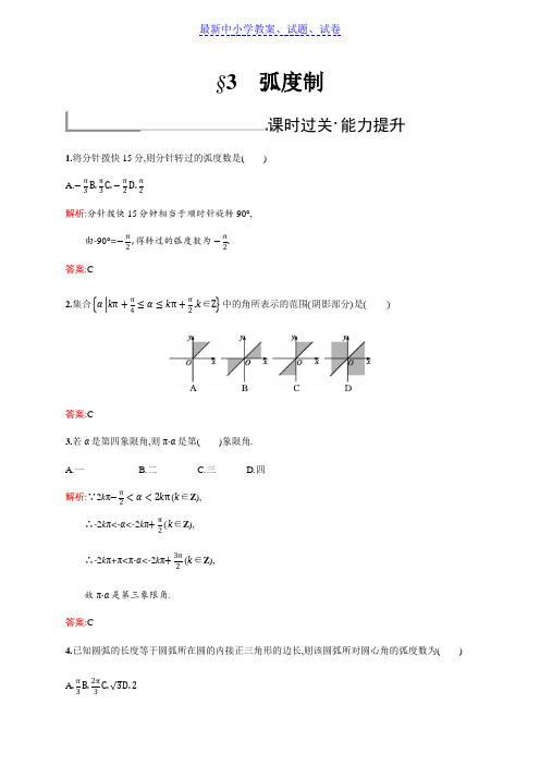 高中数学北师大版必修4习题：第一章三角函数1.3