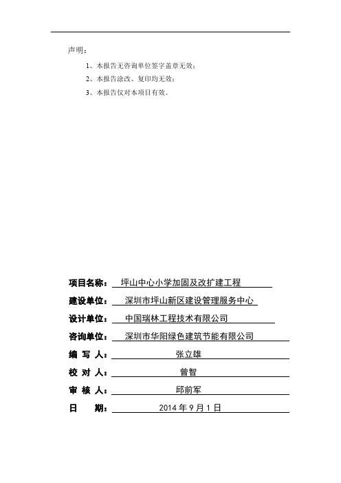 某小学水系统规划方案报告