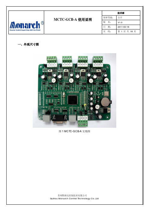 群控使用说明