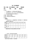 2人教版数学九年级上册导学案5.3 概率初步