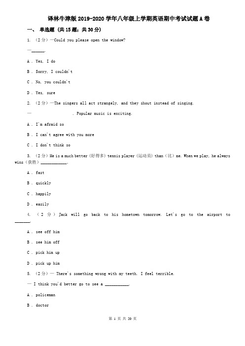 译林牛津版2019-2020学年八年级上学期英语期中考试试题A卷