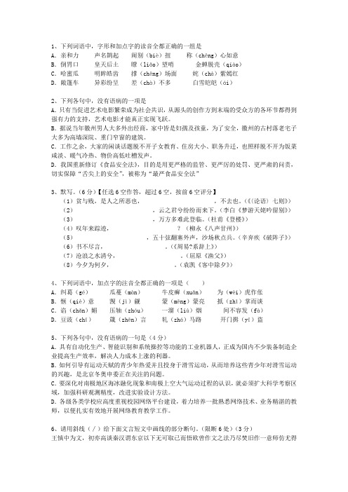 2012海南省高考语文试题及详细答案最新考试试题库(完整版)