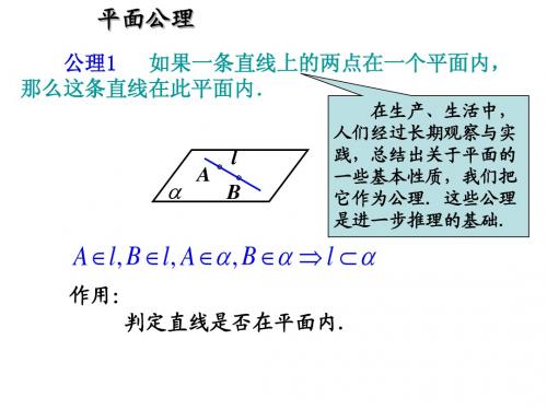 必修二2.1.2空间中直线与直线之间的位置关系