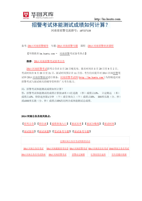 2015河南公务员时政热点"标本不治"的公务员职业年金
