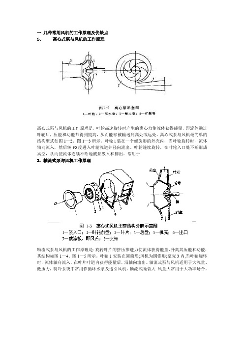 贯流式风扇