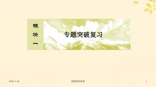 高考物理大二轮复习专题三电场和磁场电场及带电粒子在电场中的运动课件.ppt