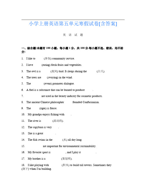 小学上册第6次英语第五单元寒假试卷[含答案]