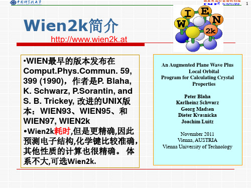 Wien2k软件简介