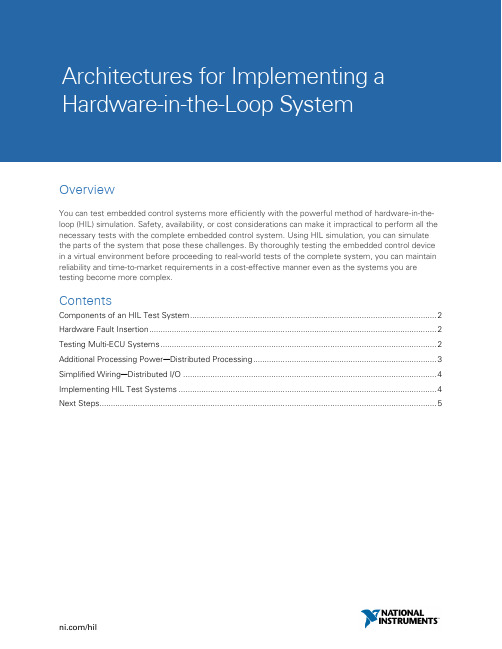 NI Hil测试系统介绍及组成说明书