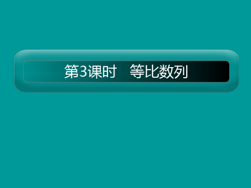 2011届高考数学第一轮精品复习课件18