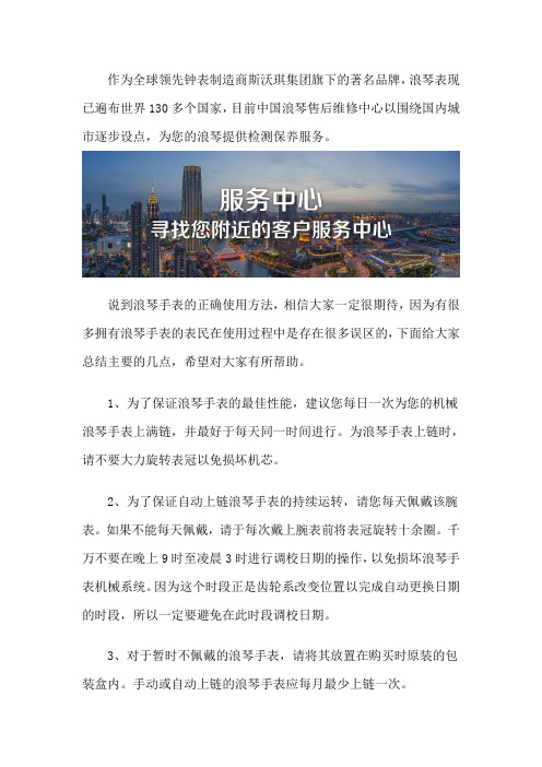 浪琴表蒙内有水雾怎么办