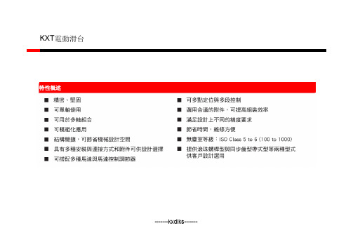 机械设计员必看的产品ks