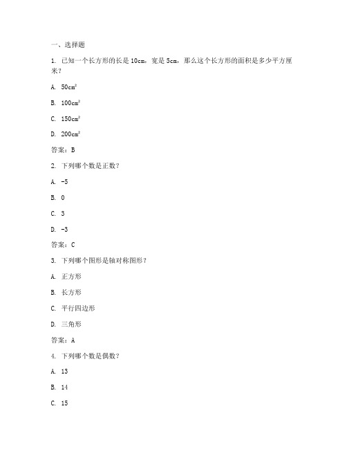 名校试卷精七年级数学上册