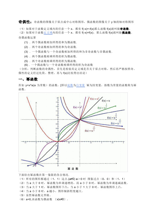 函数基础知识