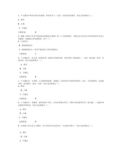 行为规范考试题库与答案