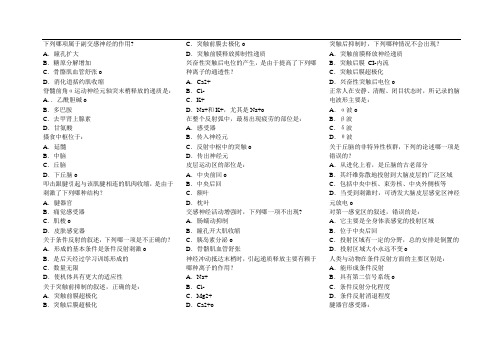 下列哪项属于副交感神经的作用