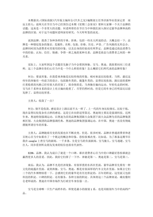 汽车江湖_大话豪华车