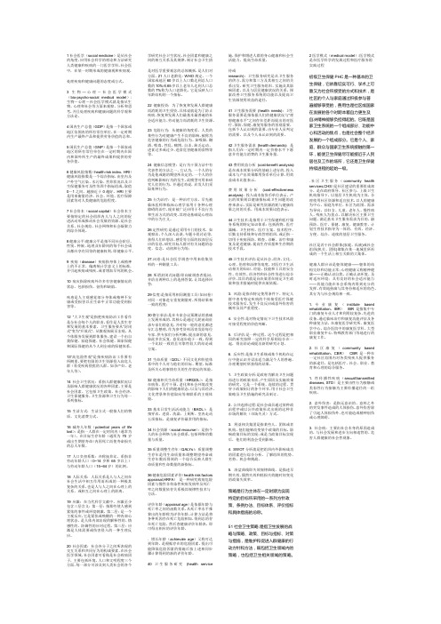 1社会医学