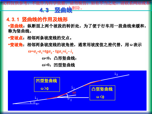 竖曲线计算公式