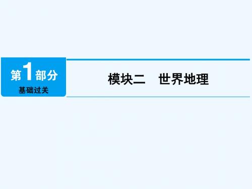 江西省2019届中考地理 第四章 气候讲义