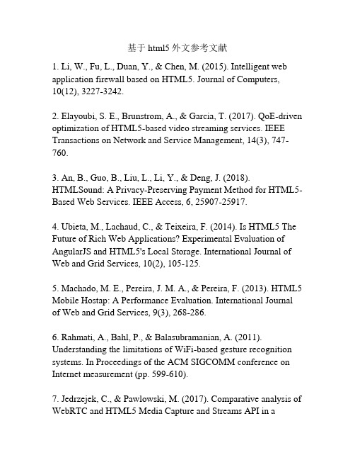 基于html5外文参考文献