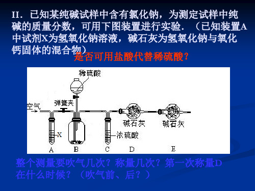 碳酸钠含量测定