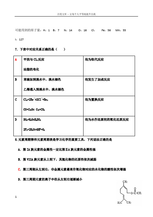 2017高考化学模拟试题及答案