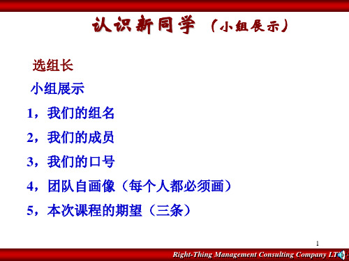 APEC人际风格及商务礼仪