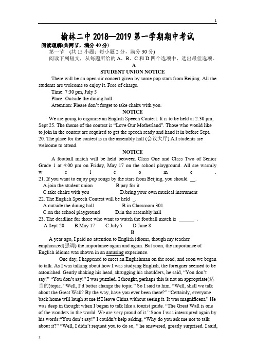 陕西省榆林二中2018-2019学年高二上学期期中考试英语试卷