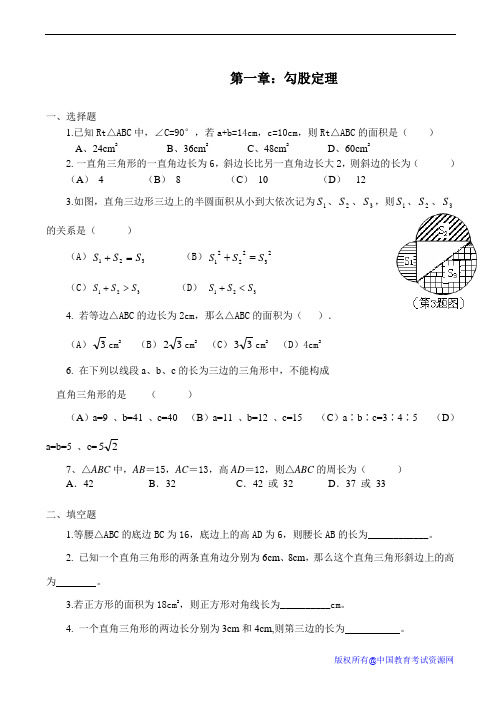 八年级数学上册一二章练习题