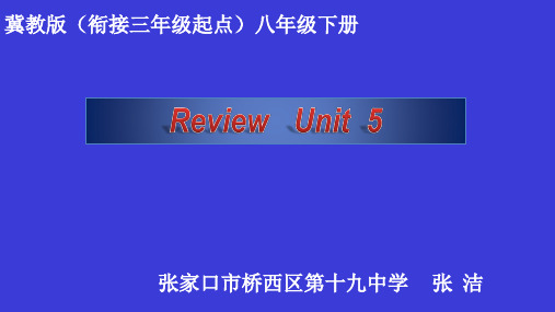 冀教版英语八年级下册_Unit5_Review_优质课课件(河北省)市优