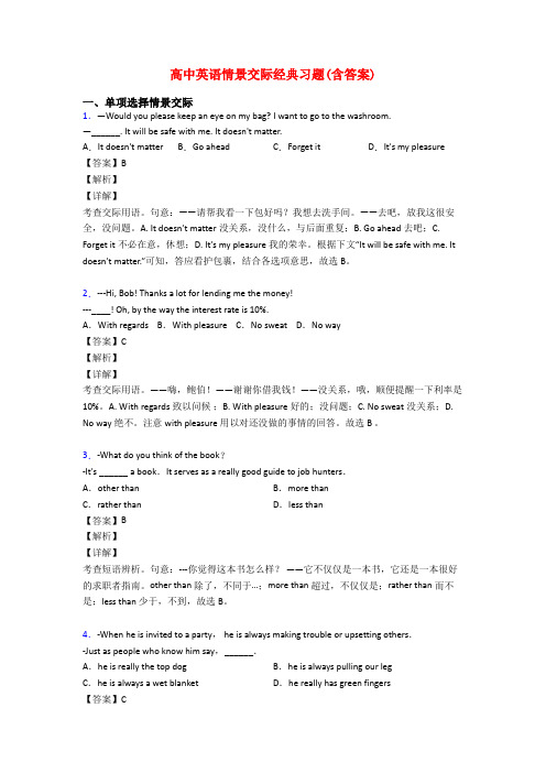 高中英语情景交际经典习题(含答案)