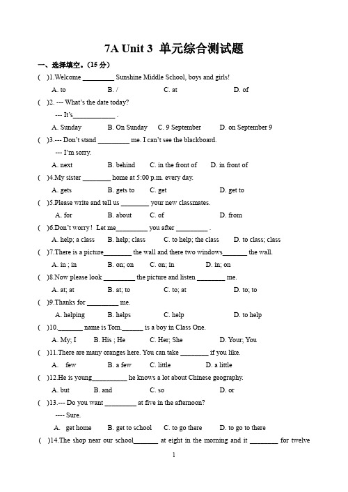 牛津译林版英语七年级上册7A Unit 3 单元综合测试题(含答案)