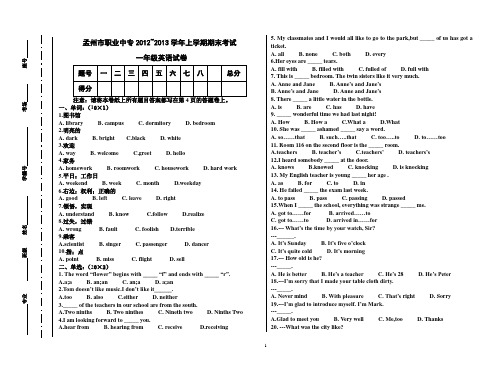 职高一年级英语期末试卷