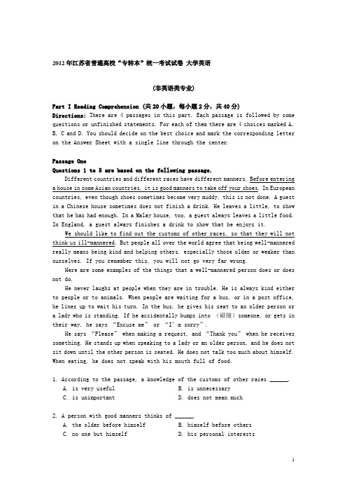 英语大二大三以及答案2012年江苏省普通高校专转本英语试卷真题(大二大三)