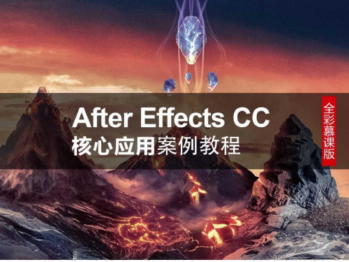 After-Effects-CC核心应用案例教程ppt课件03时间轴