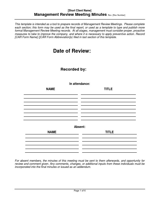 ISO9001：2015管理评审会议记录英文版