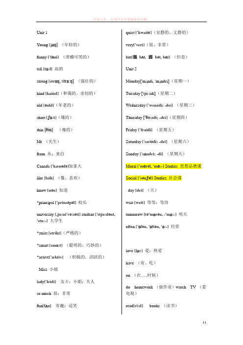 人教版小学英语五年级单词表(带有音标)