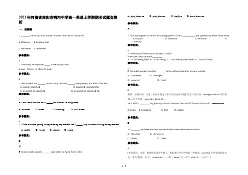 2021年河南省南阳市鸭河中学高一英语上学期期末试题含解析