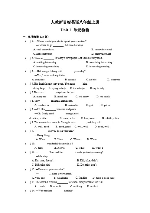 人教版新目标英语八年级上册Unit1单元检测(有答案)