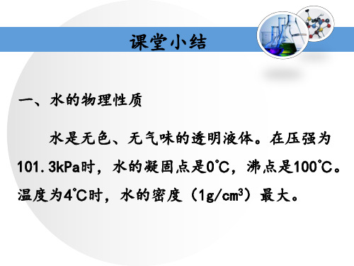 九年级化学上册 4.3 质量守恒定律 粤教版